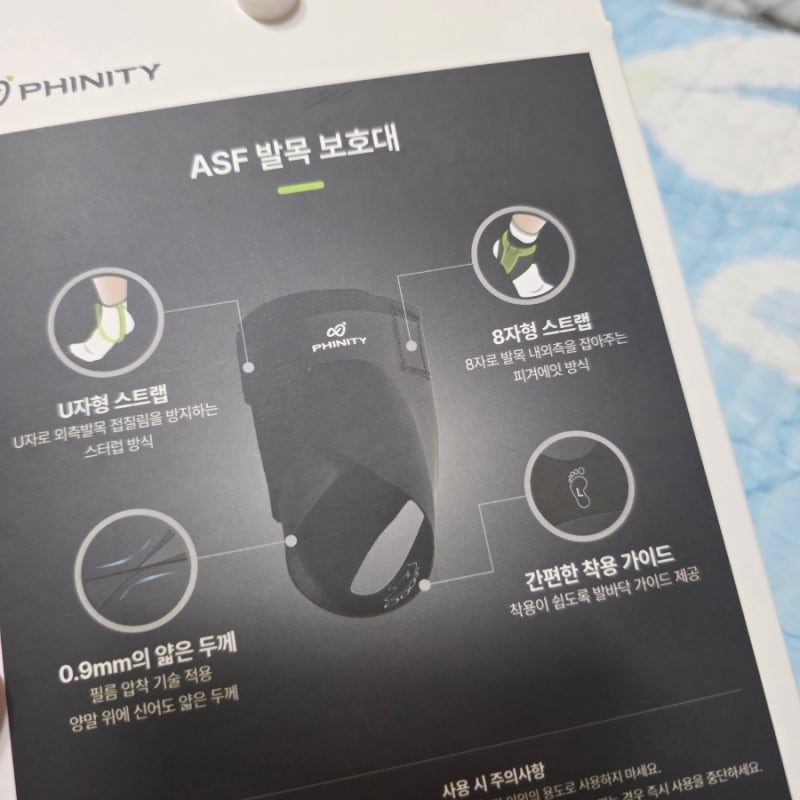 발목보호대 디테일 — 4가지 체크포인트