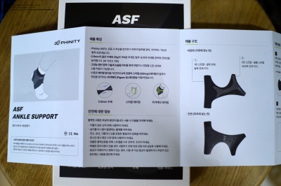 보호대 착용 단계별 가이드