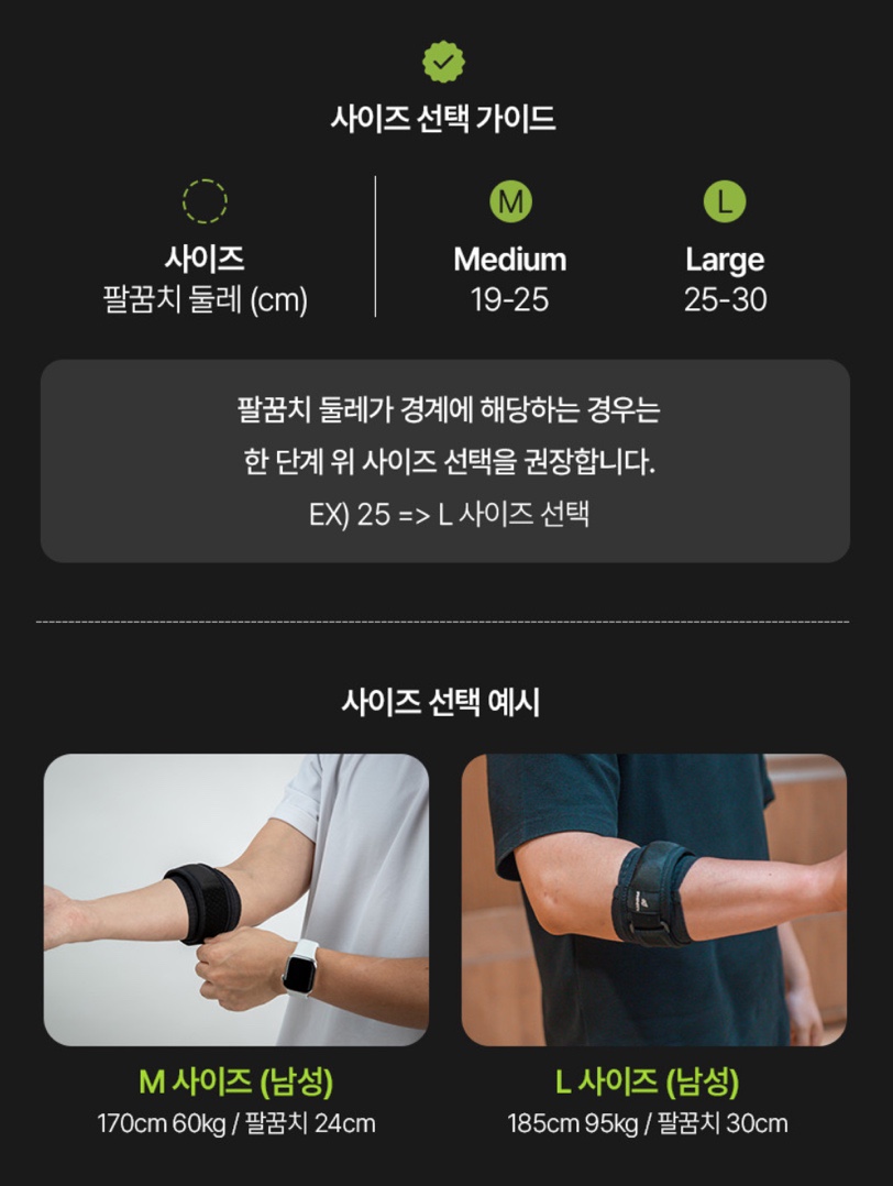 체형이 다른 두 남성의 M·L 사이즈 착용 비교 예시