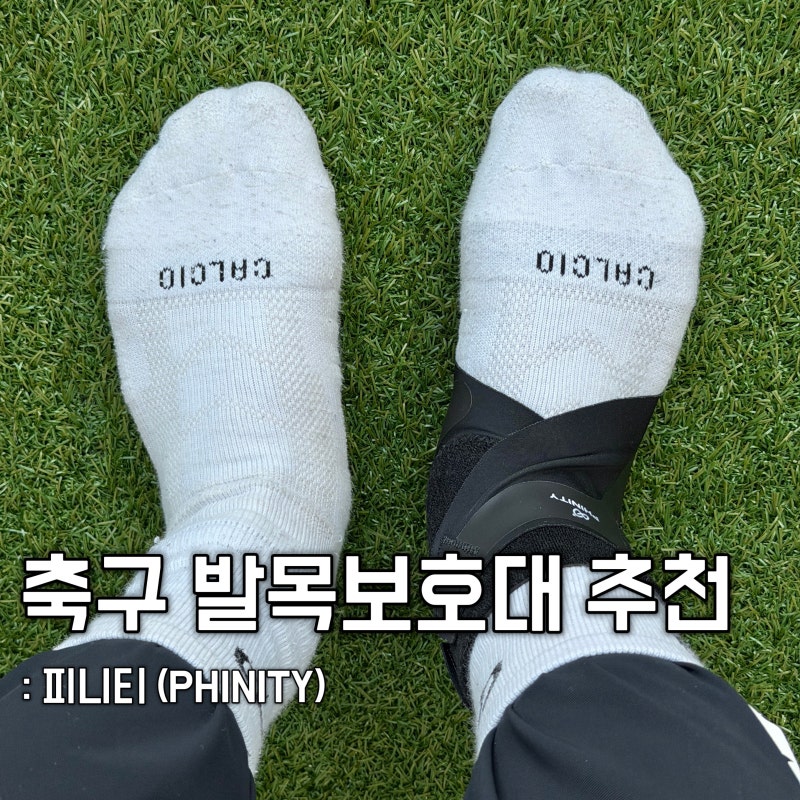 운동 시 발목 사용